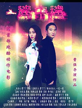 《超级起床人喜怒哀乐》主视觉